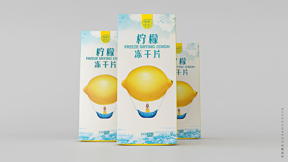 柠檬片包装设计