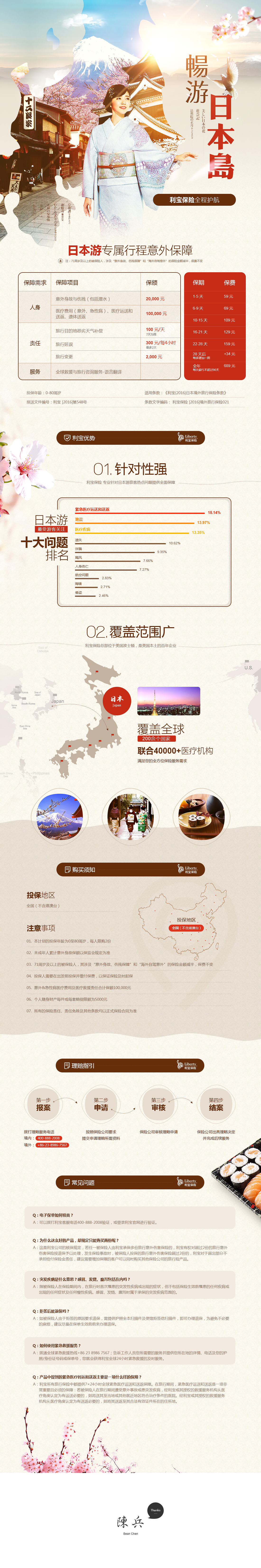 旅行.jpg