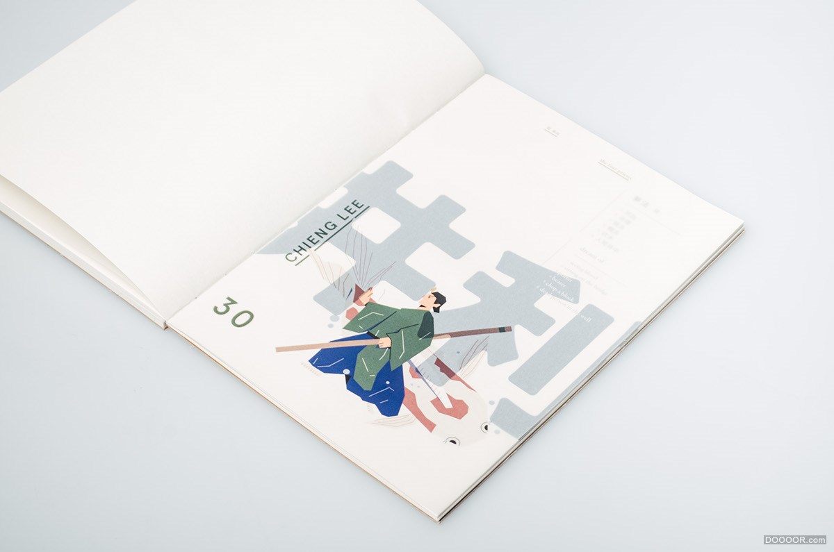 大伯公千字圖-台湾Anthony Fook [56P] (30).jpg