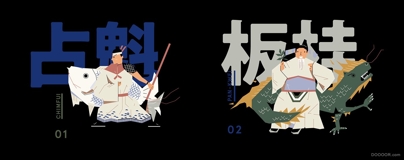 大伯公千字圖-台湾Anthony Fook [56P] (31).jpg