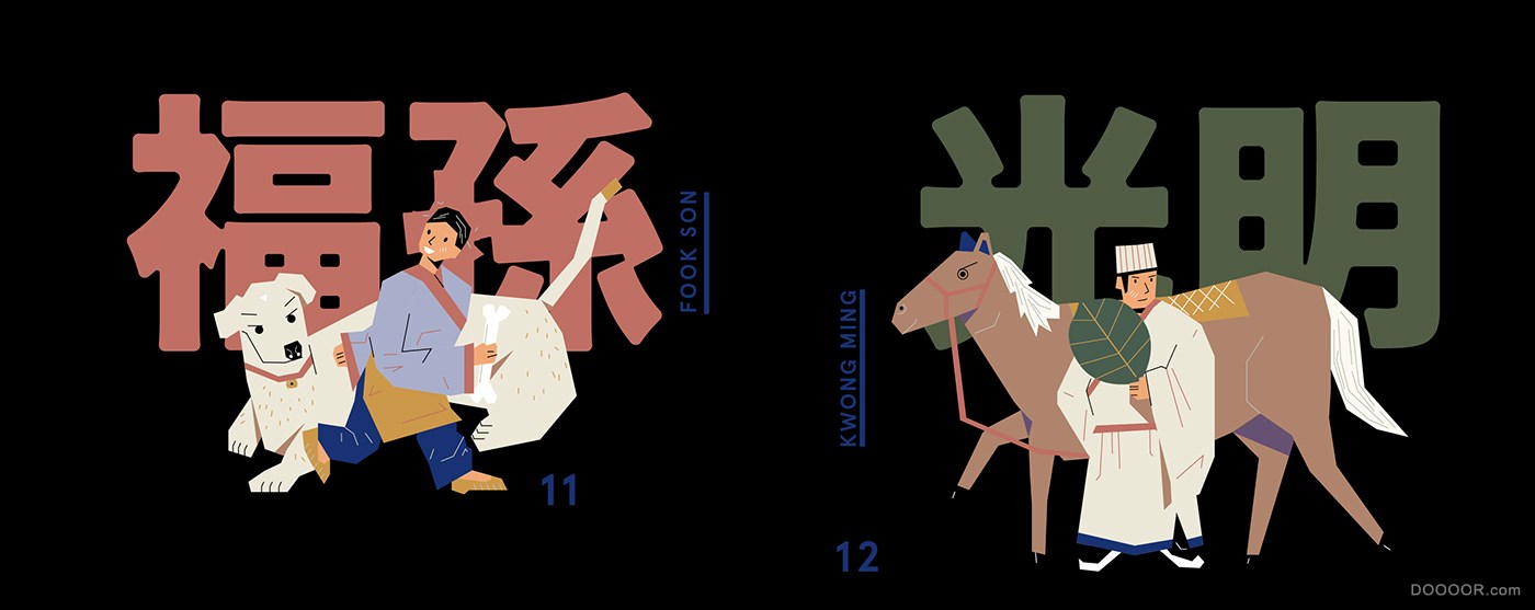 大伯公千字圖-台湾Anthony Fook [56P] (36).jpg