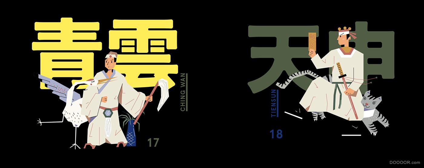 大伯公千字圖-台湾Anthony Fook [56P] (39).jpg