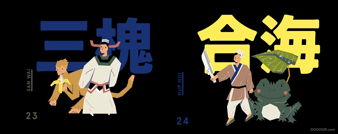 大伯公千字圖-台湾Anthony Fook [56P] (42).jpg