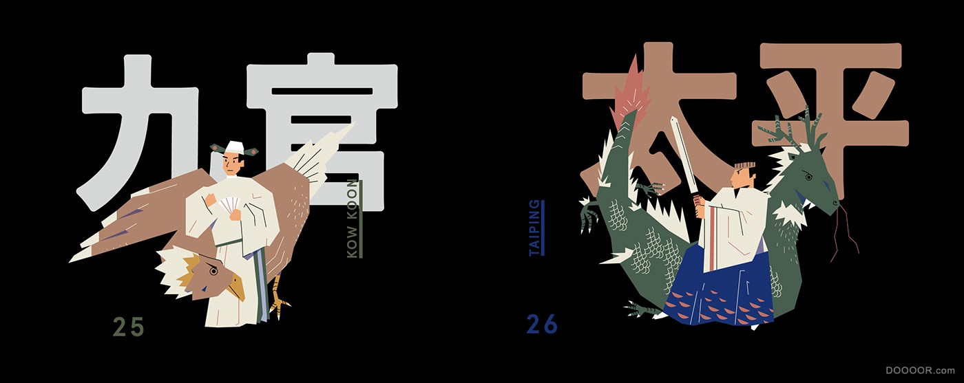 大伯公千字圖-台湾Anthony Fook [56P] (43).jpg