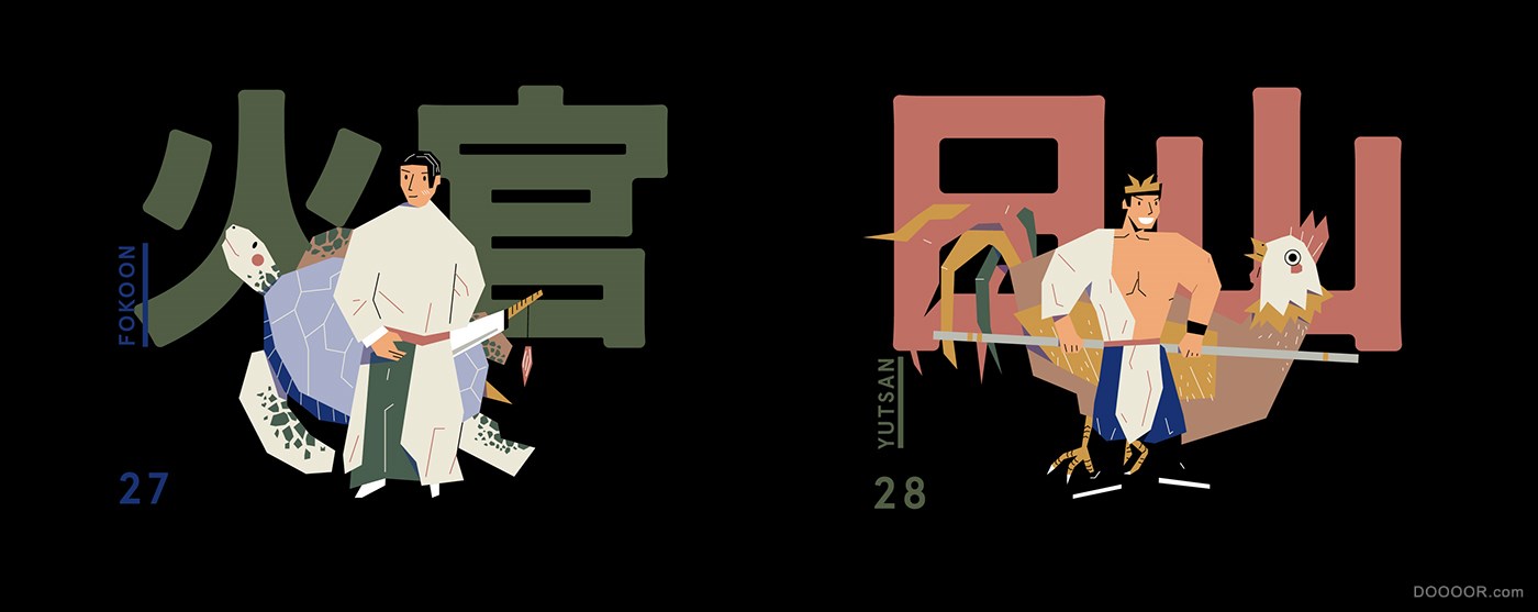 大伯公千字圖-台湾Anthony Fook [56P] (44).jpg