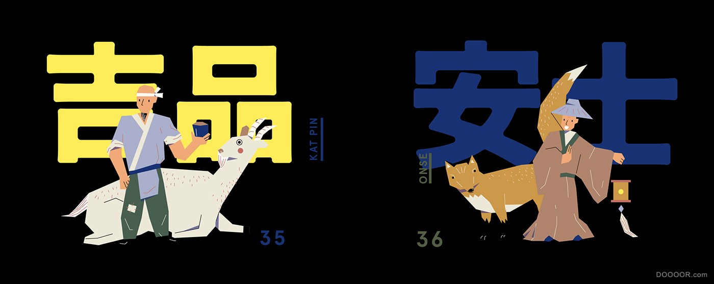 大伯公千字圖-台湾Anthony Fook [56P] (48).jpg