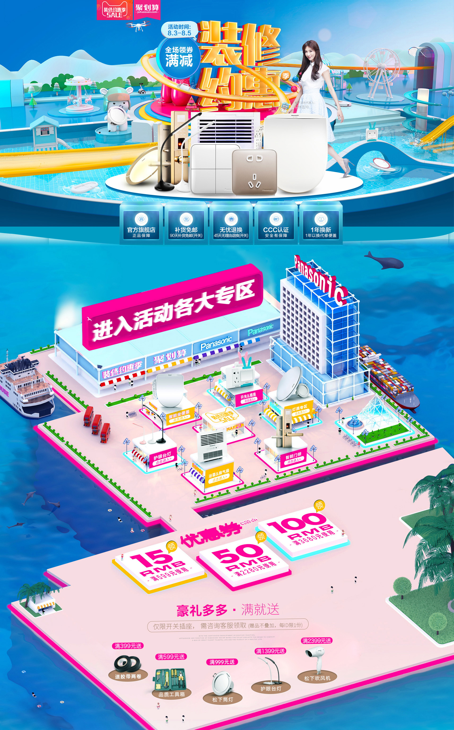 松下电工旗舰店.jpg