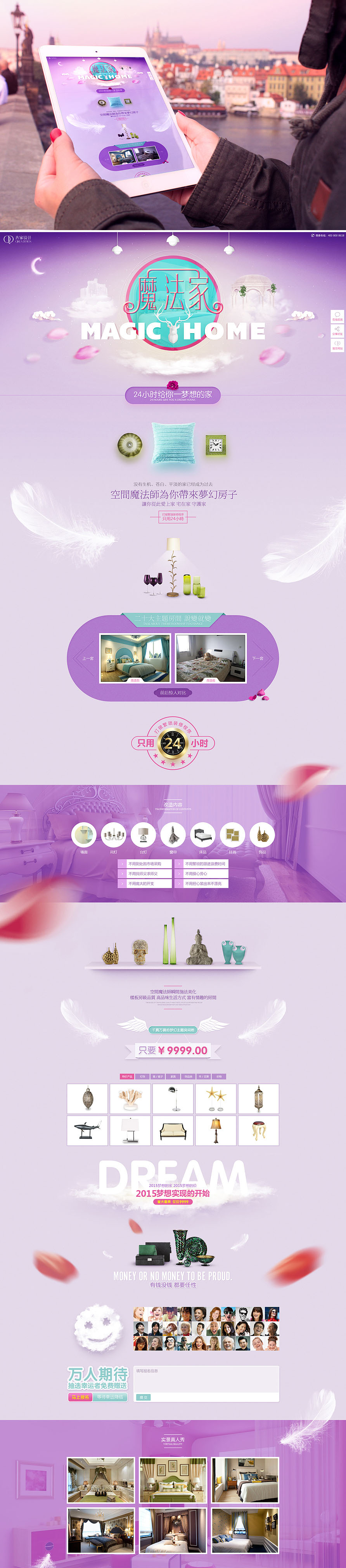 专题 活动 详情 店铺 首页 淘宝 天猫.jpg