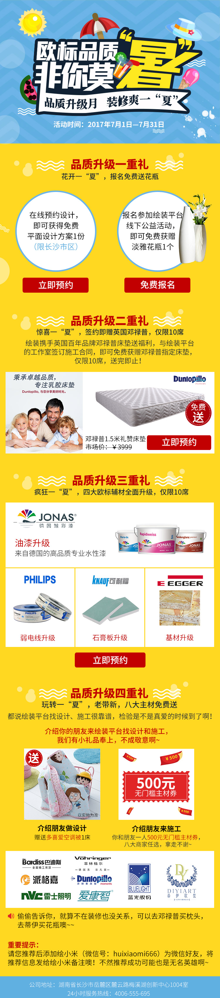 主题活动手机端.jpg