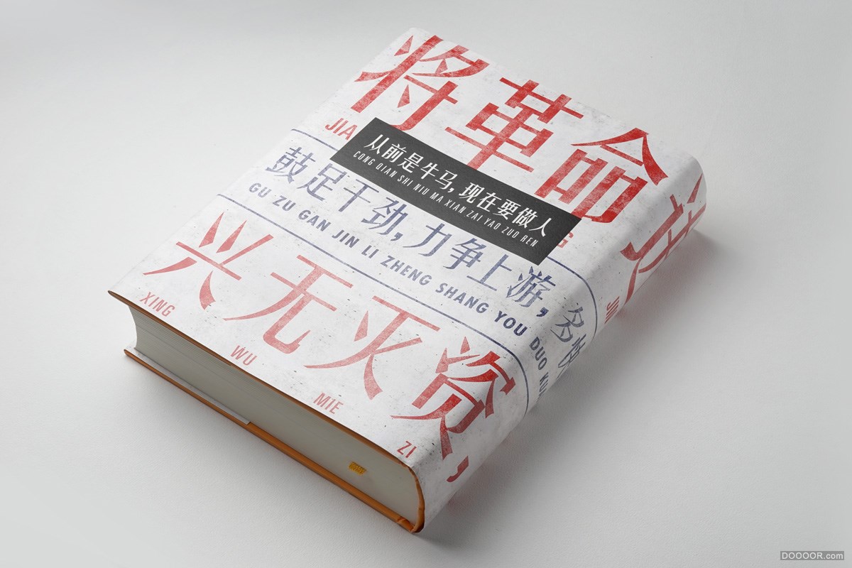 台湾Wei-Che Kao书籍封面排版设计大作品集 [200P] 8.jpg