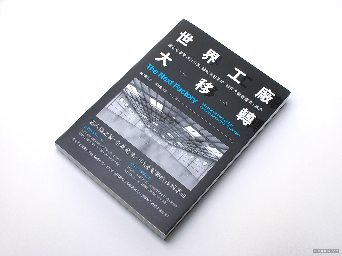 台湾Wei-Che Kao书籍封面排版设计大作品集 [200P] 7.jpg