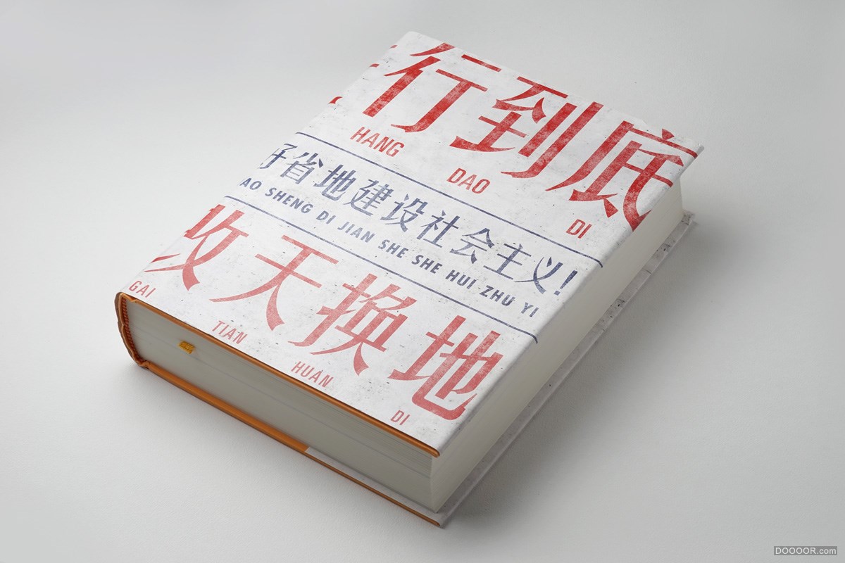 台湾Wei-Che Kao书籍封面排版设计大作品集 [200P] 9.jpg