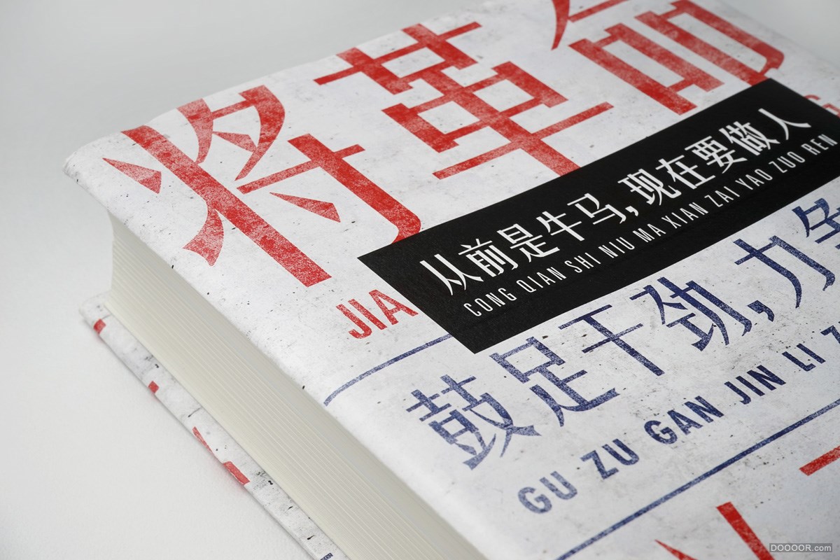 台湾Wei-Che Kao书籍封面排版设计大作品集 [200P] 10.jpg