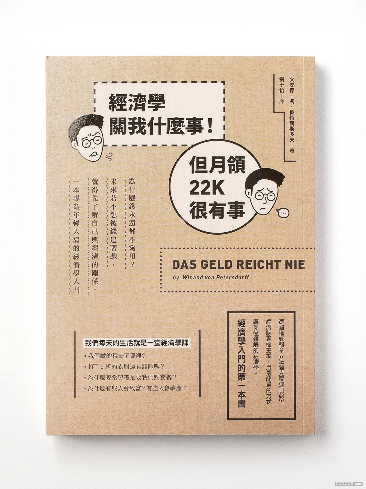 台湾Wei-Che Kao书籍封面排版设计大作品集 [200P] 12.jpg