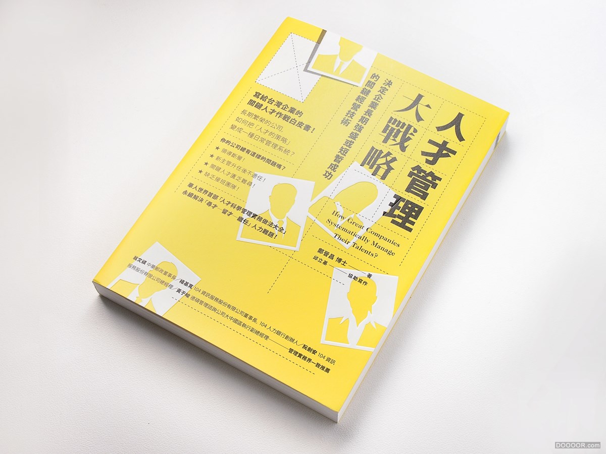 台湾Wei-Che Kao书籍封面排版设计大作品集 [200P] 14.jpg