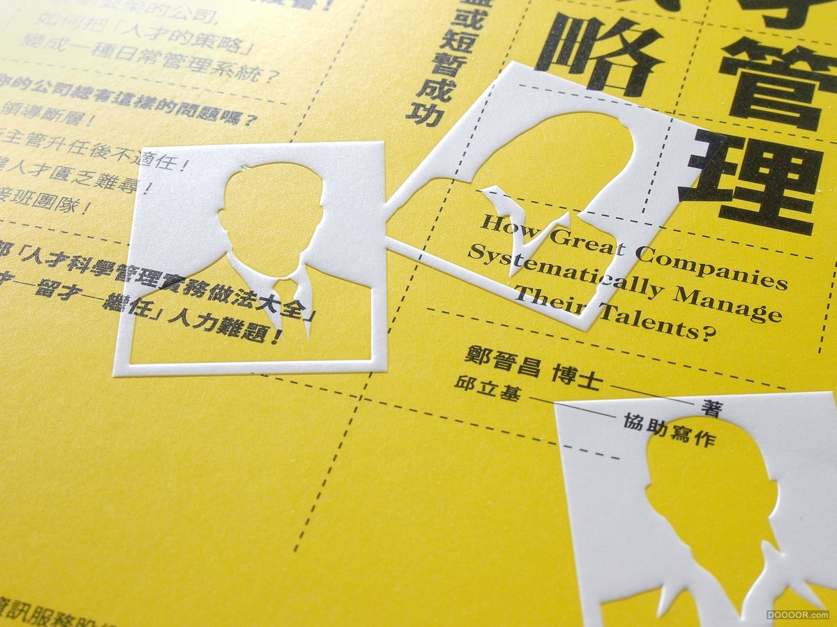台湾Wei-Che Kao书籍封面排版设计大作品集 [200P] 15.jpg