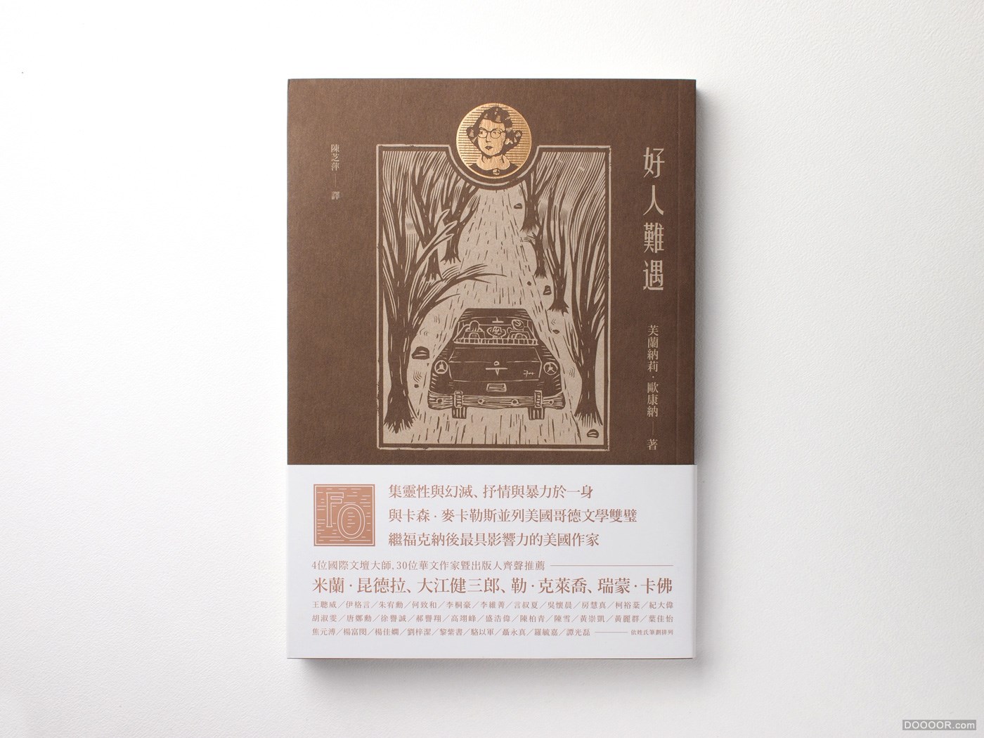 台湾Wei-Che Kao书籍封面排版设计大作品集 [200P] 16.jpg