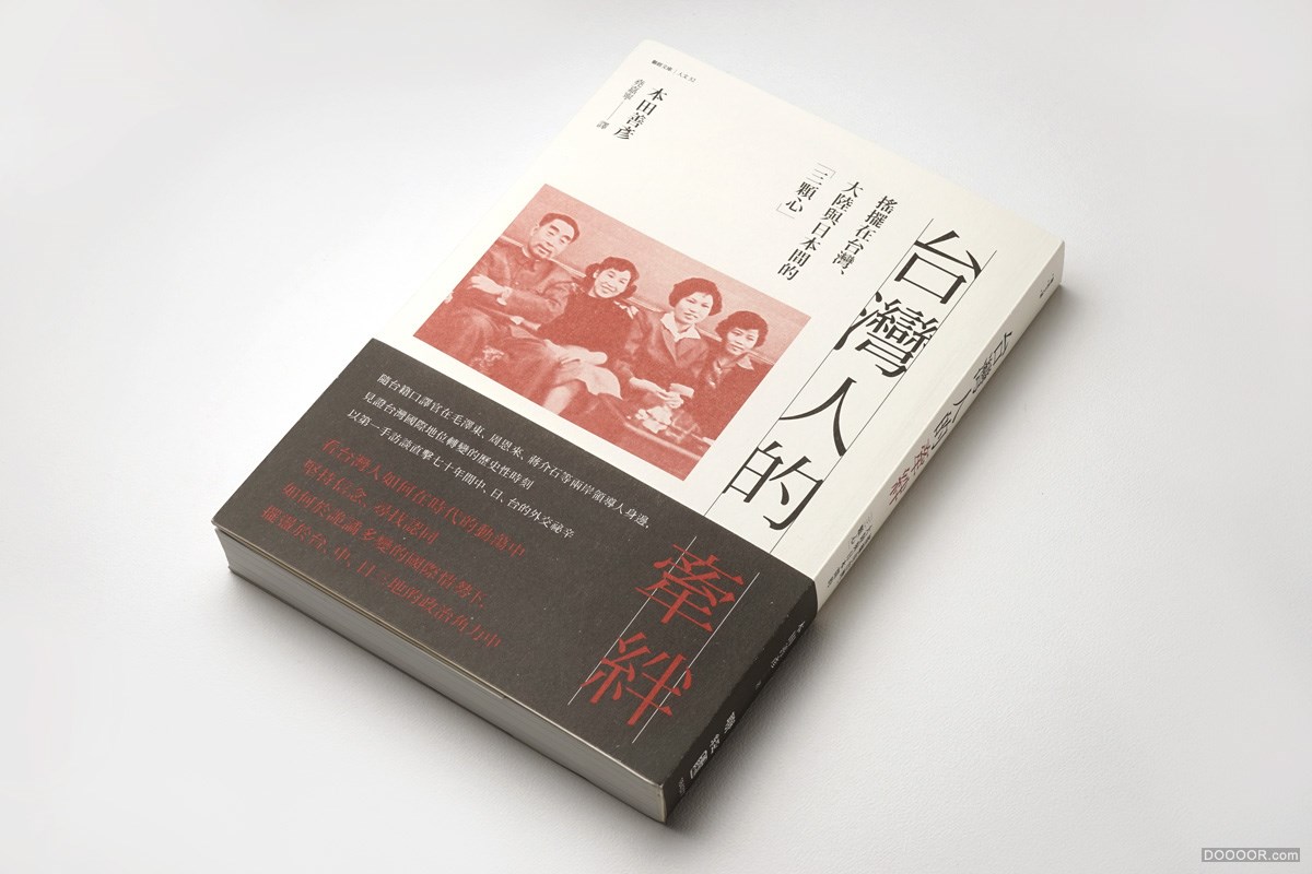 台湾Wei-Che Kao书籍封面排版设计大作品集 [200P] 37.jpg