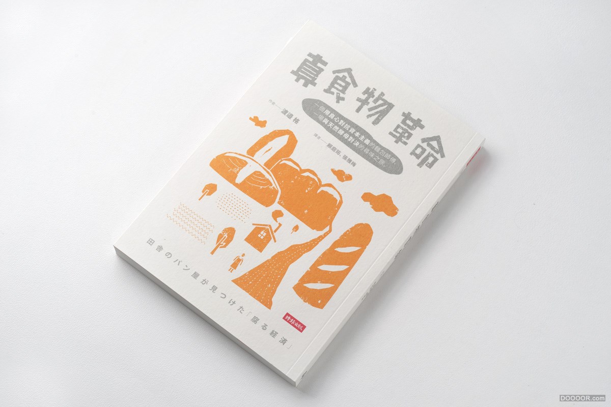 台湾Wei-Che Kao书籍封面排版设计大作品集 [200P] 45.jpg