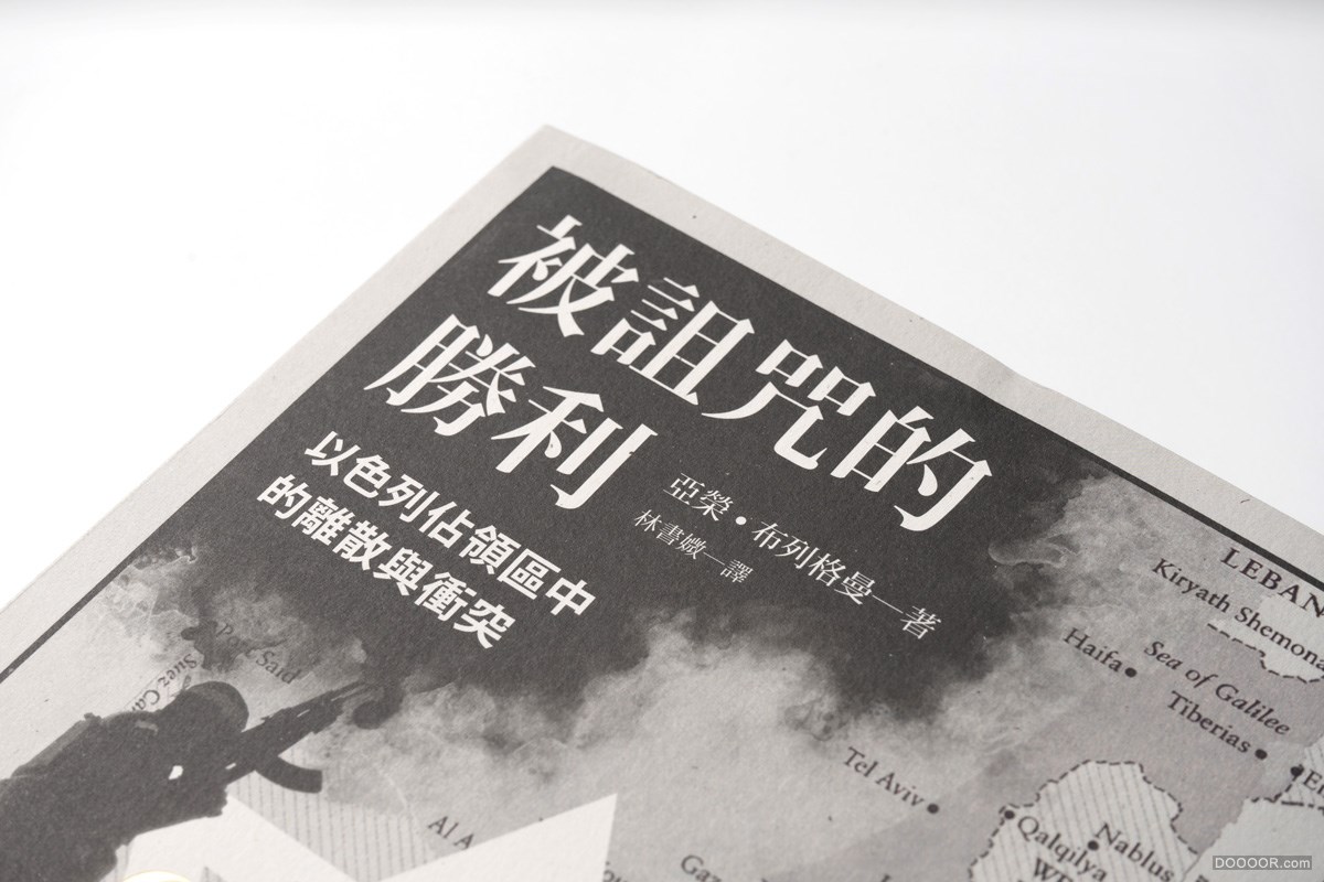 台湾Wei-Che Kao书籍封面排版设计大作品集 [200P] 61.jpg