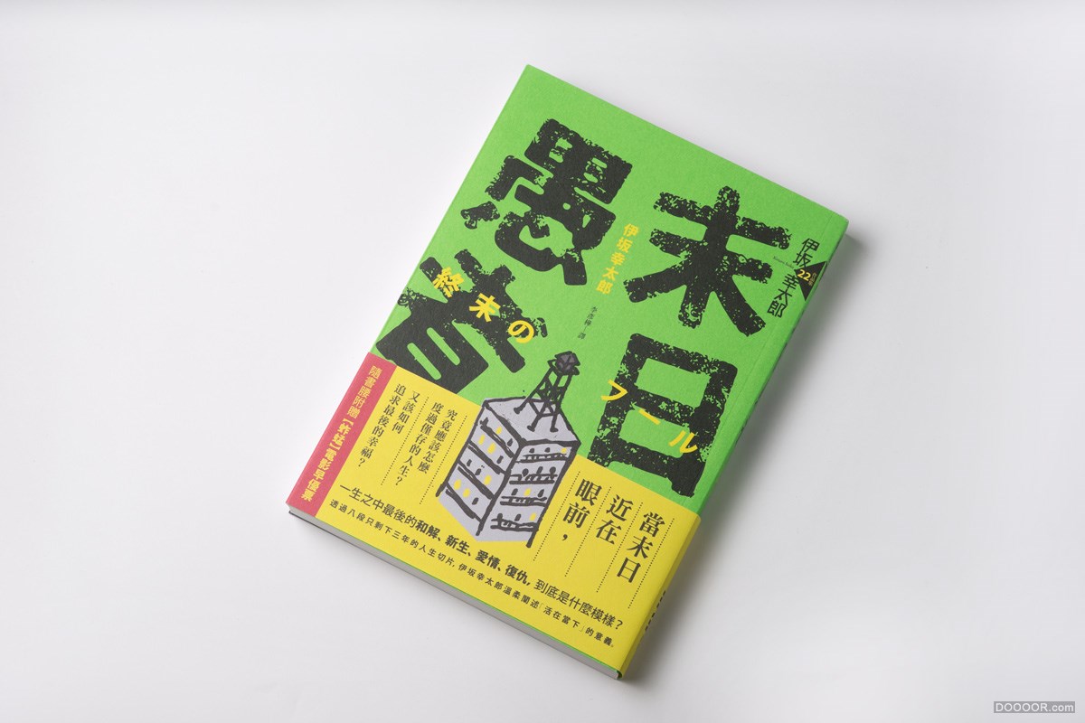 台湾Wei-Che Kao书籍封面排版设计大作品集 [200P] 63.jpg