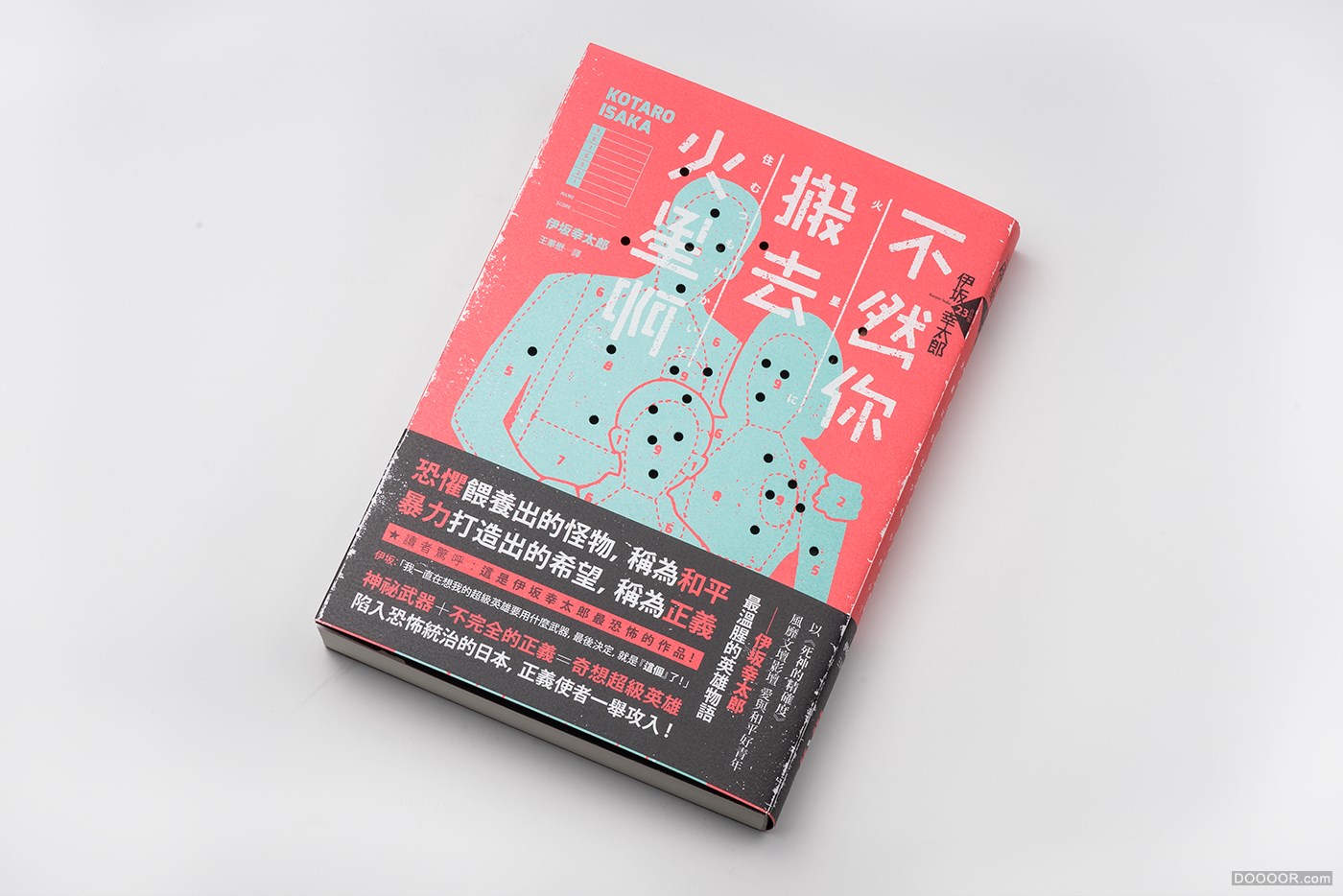 台湾Wei-Che Kao书籍封面排版设计大作品集 [200P] 109.jpg