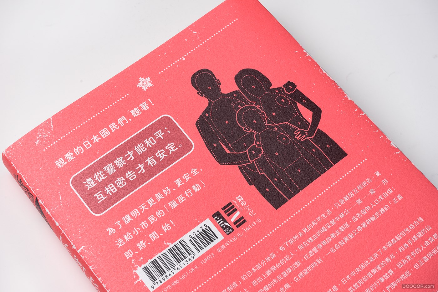 台湾Wei-Che Kao书籍封面排版设计大作品集 [200P] 116.jpg