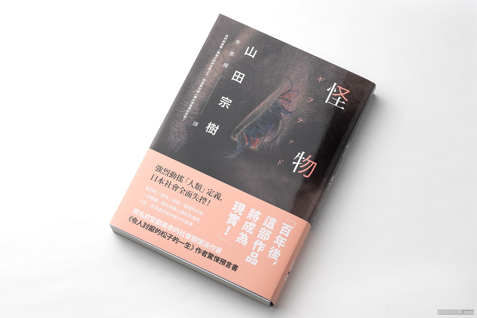 台湾Wei-Che Kao书籍封面排版设计大作品集 [200P] 128.jpg