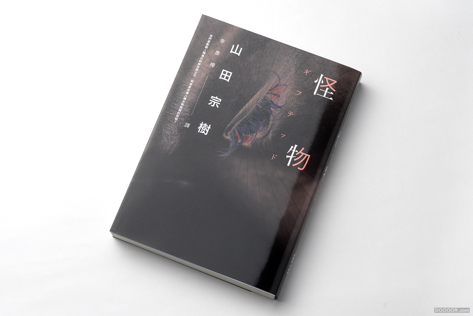 台湾Wei-Che Kao书籍封面排版设计大作品集 [200P] 129.jpg