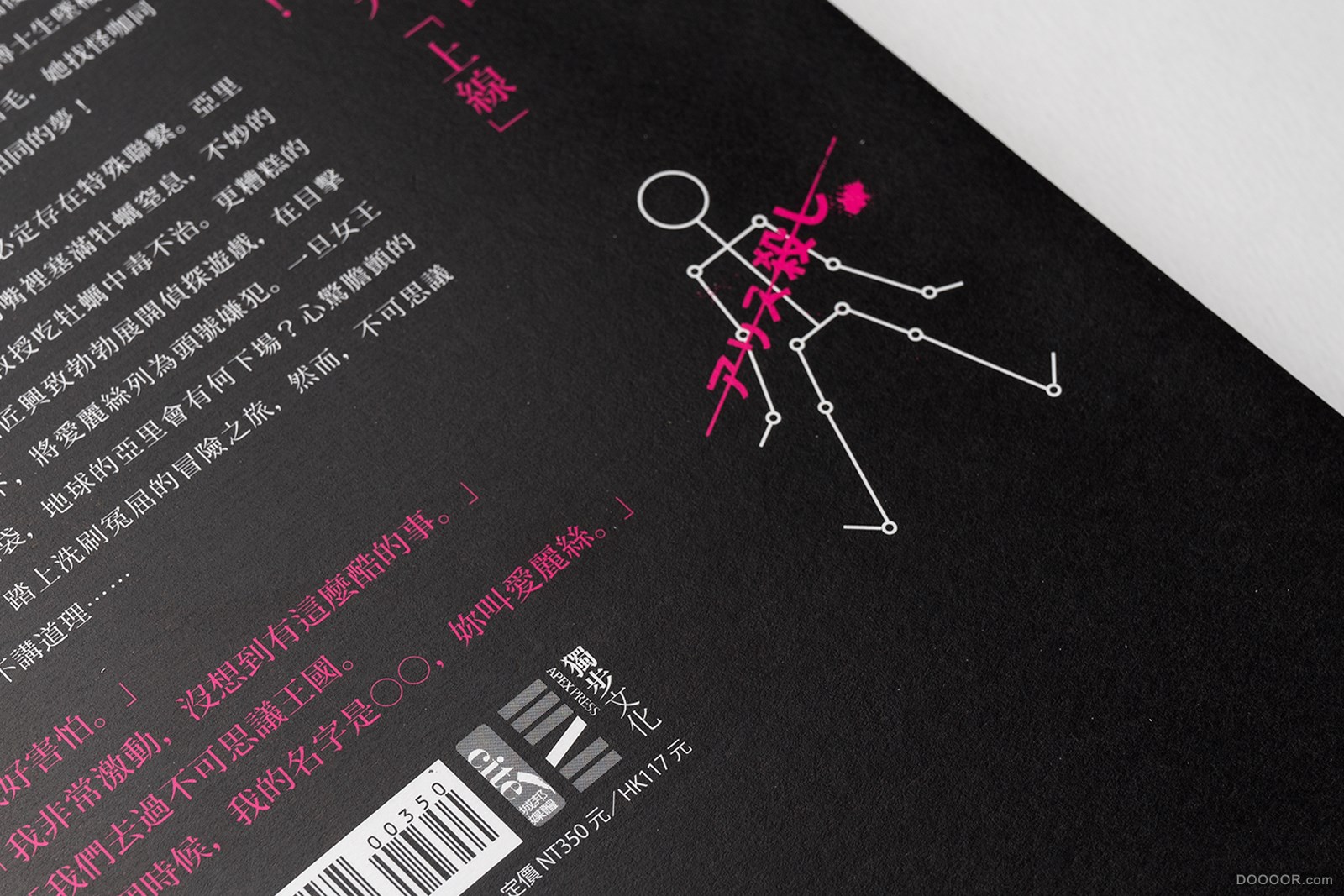台湾Wei-Che Kao书籍封面排版设计大作品集 [200P] 135.jpg