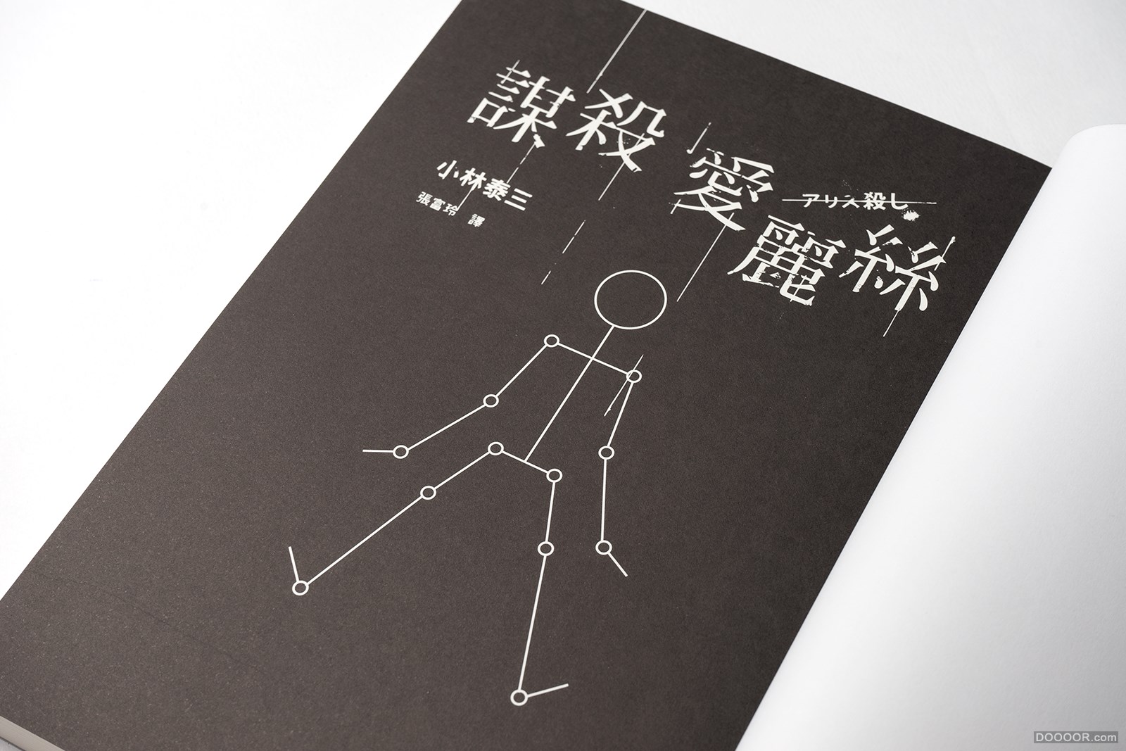 台湾Wei-Che Kao书籍封面排版设计大作品集 [200P] 136.jpg