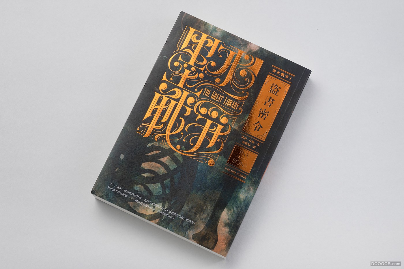 台湾Wei-Che Kao书籍封面排版设计大作品集 [200P] 139.jpg