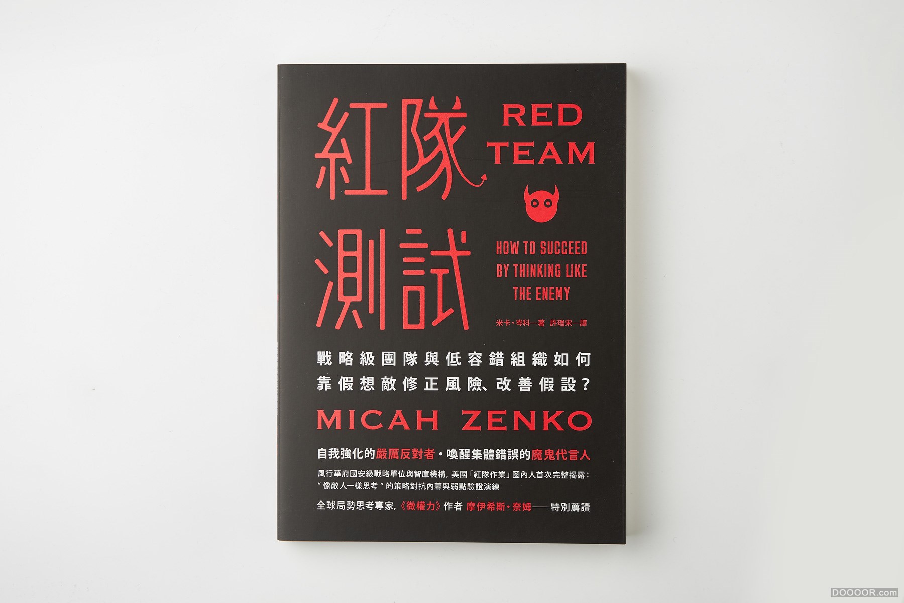 台湾Wei-Che Kao书籍封面排版设计大作品集 [200P] 146.jpg