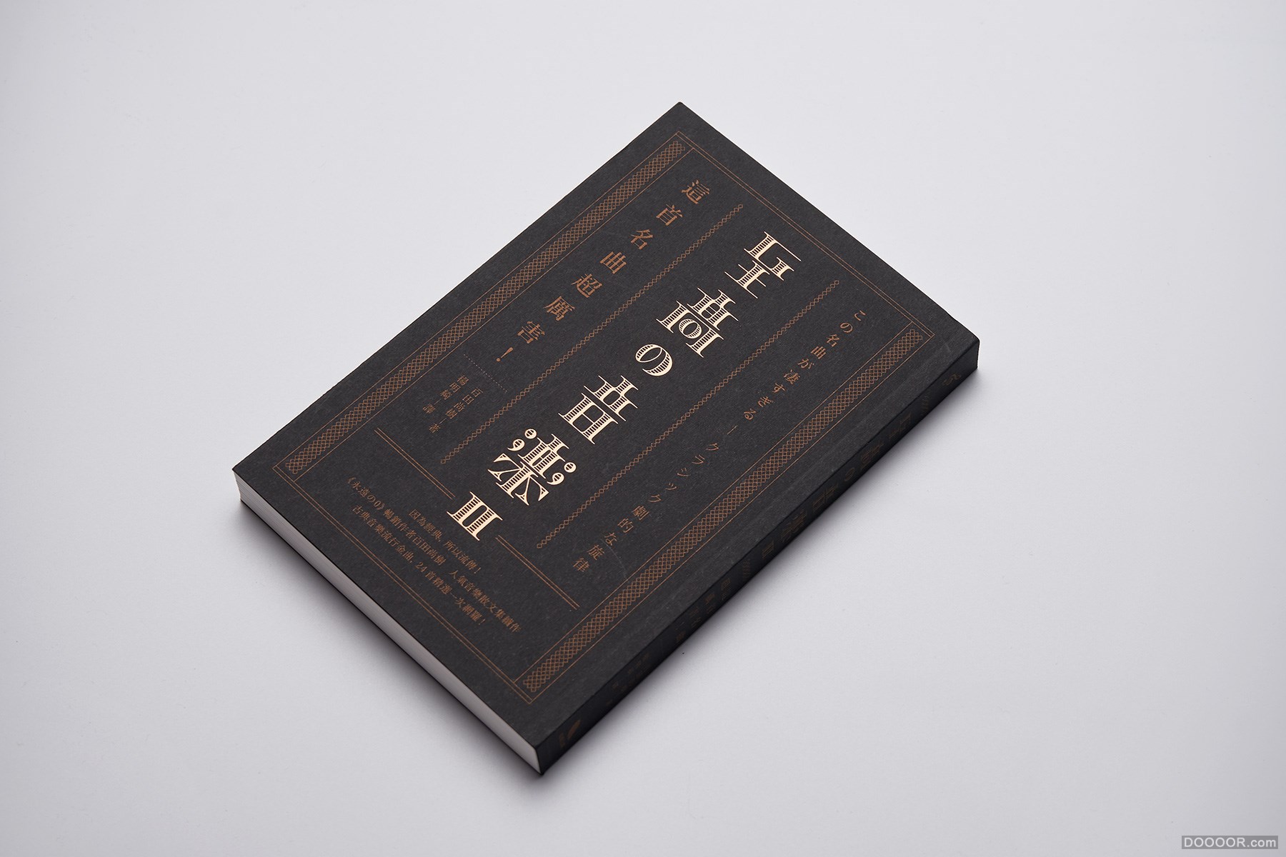 台湾Wei-Che Kao书籍封面排版设计大作品集 [200P] 162.jpg