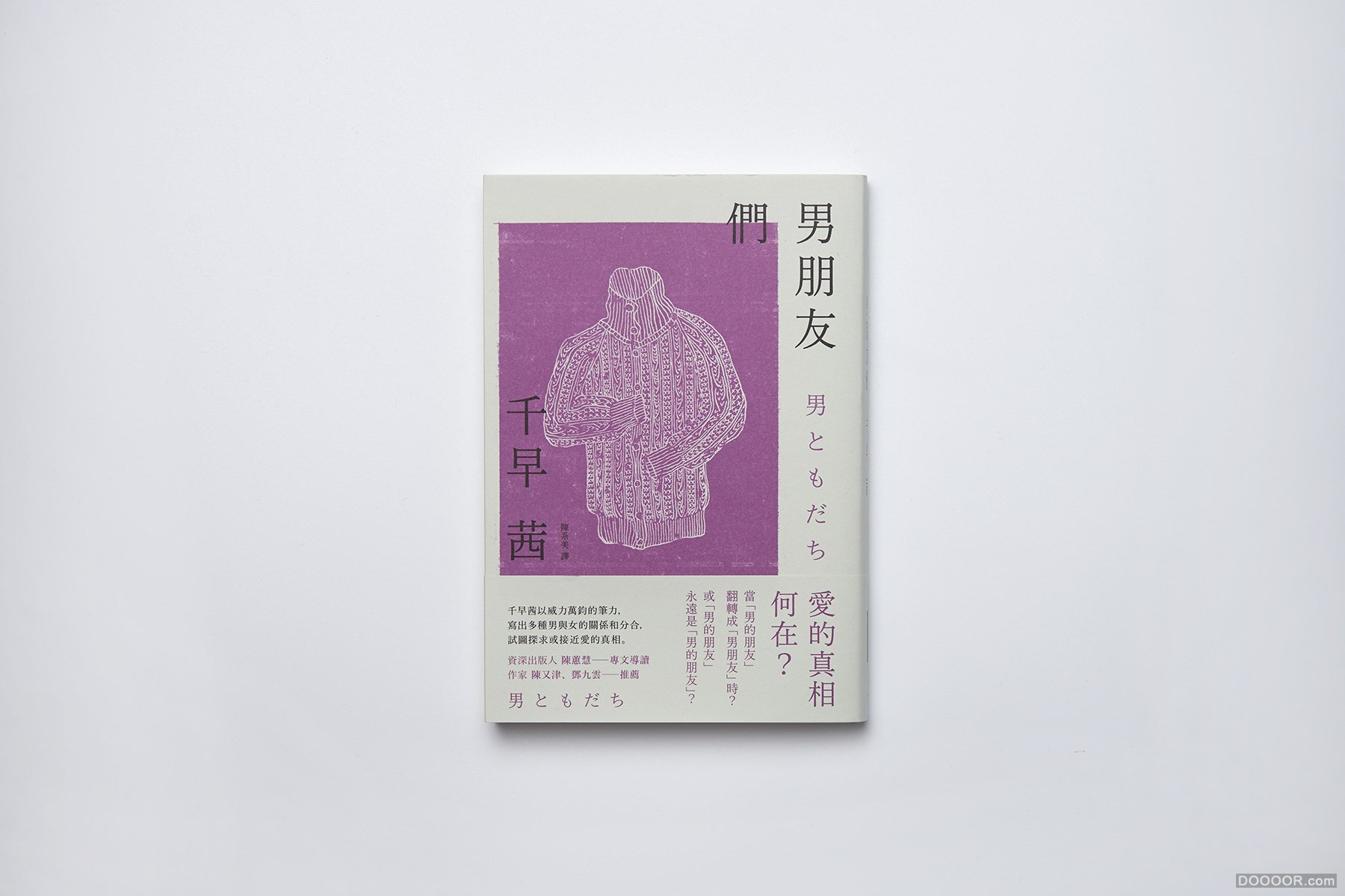 台湾Wei-Che Kao书籍封面排版设计大作品集 [200P] 169.jpg