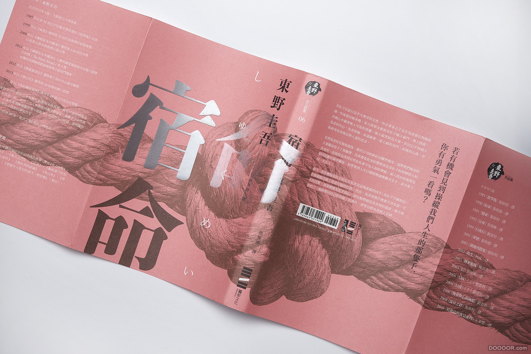 台湾Wei-Che Kao书籍封面排版设计大作品集 [200P] 184.jpg