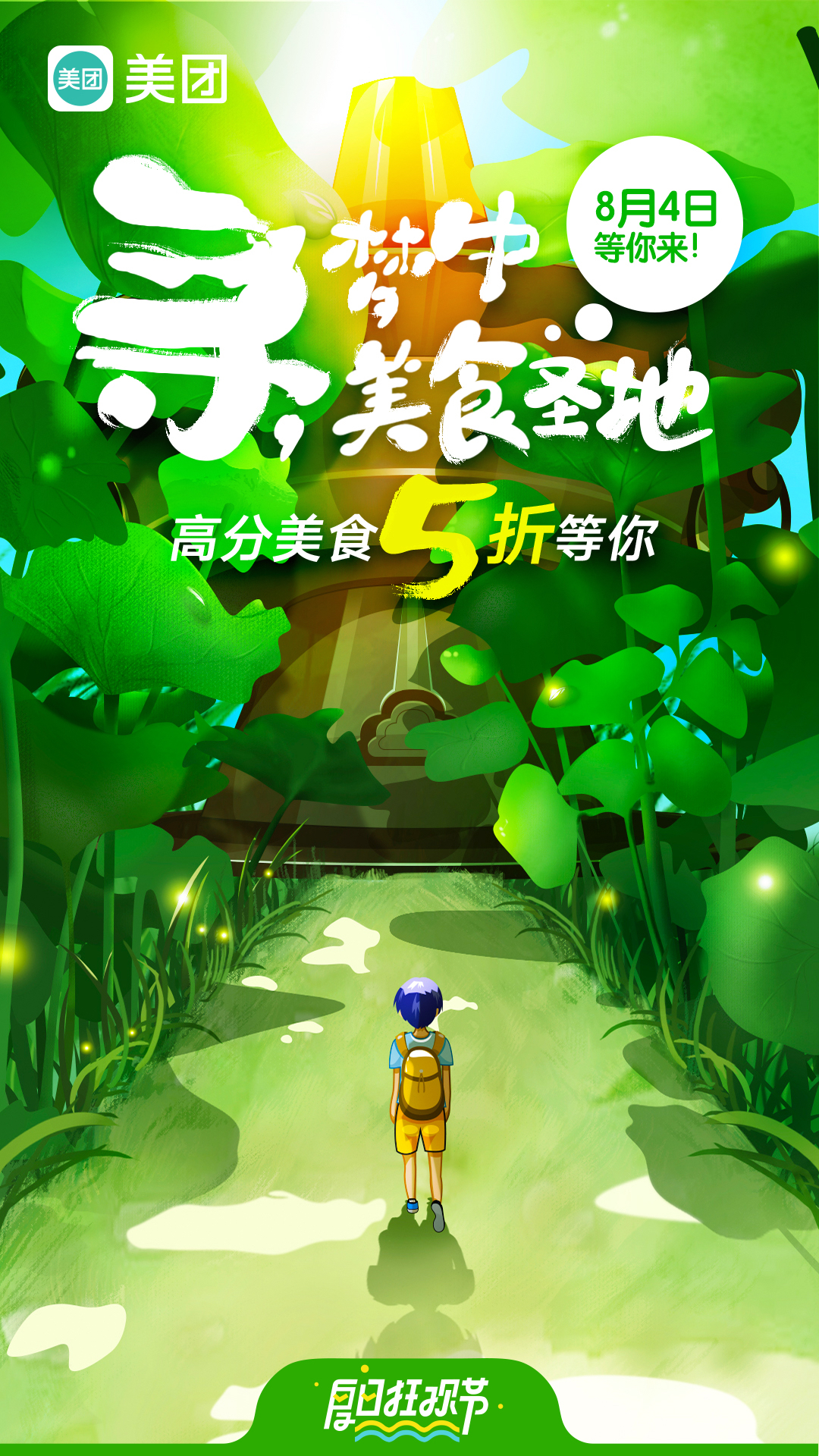 美团App3.jpg