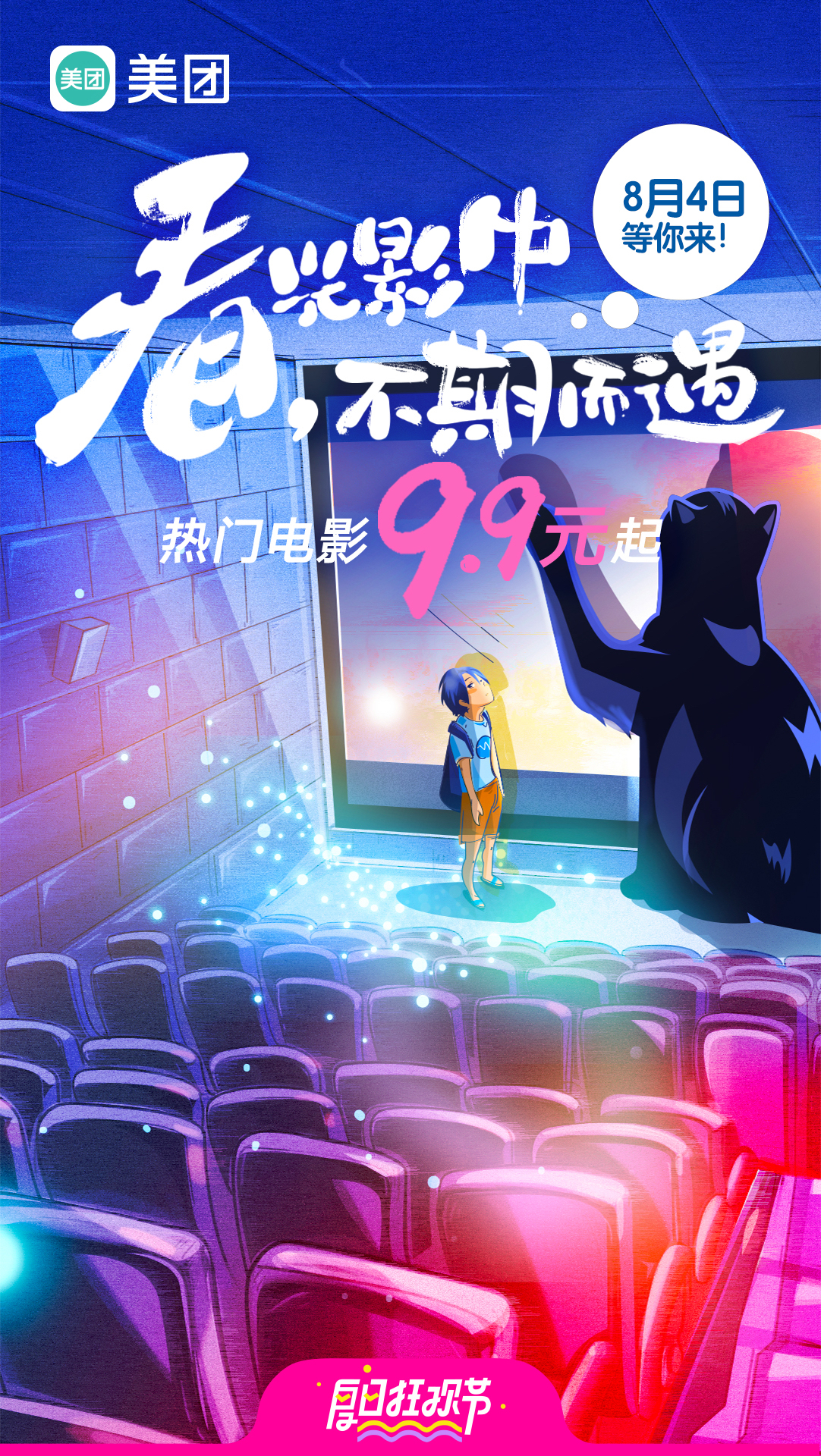美团App2.jpg