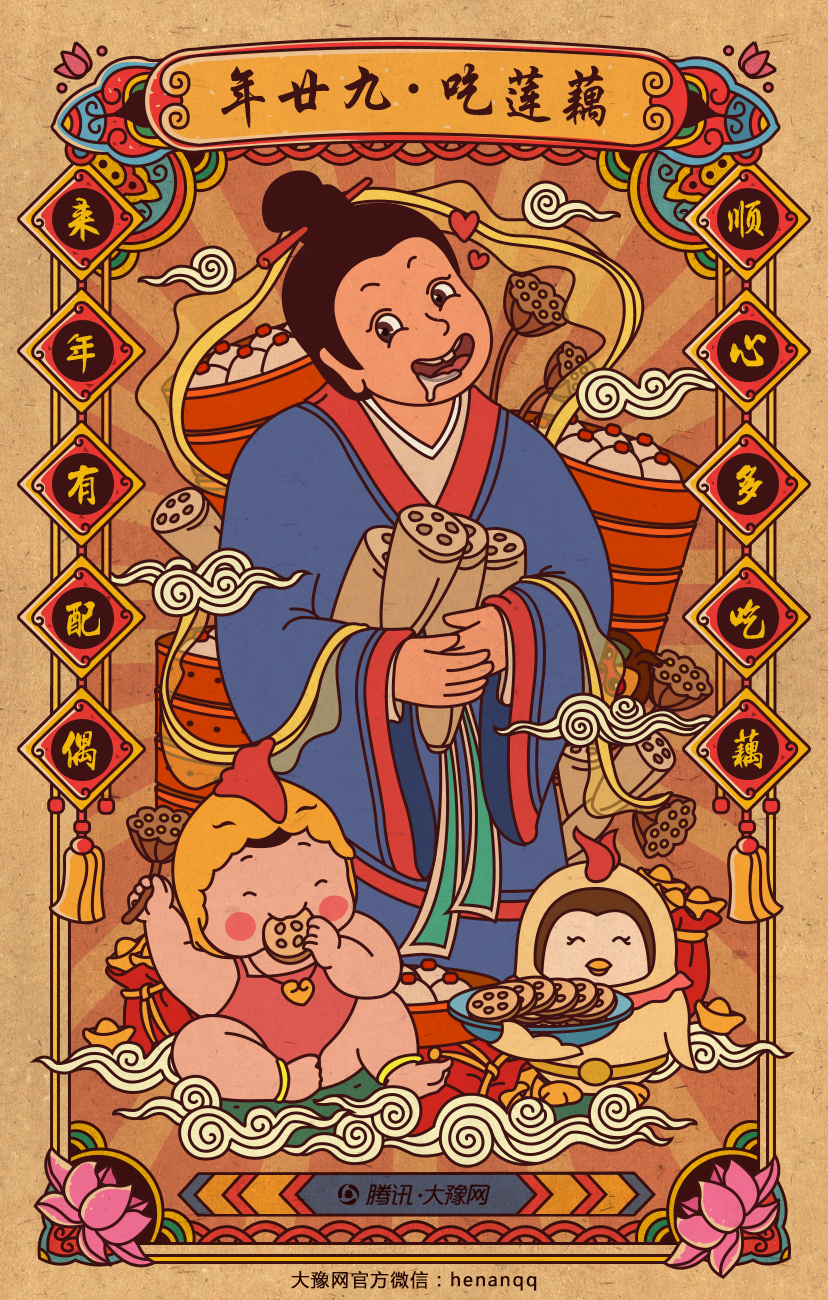 2017过年年俗画2.png
