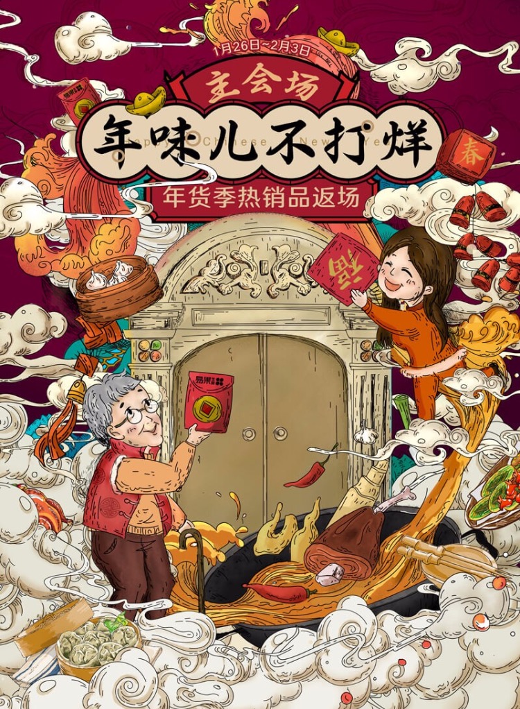 2017过年年俗画4.jpg
