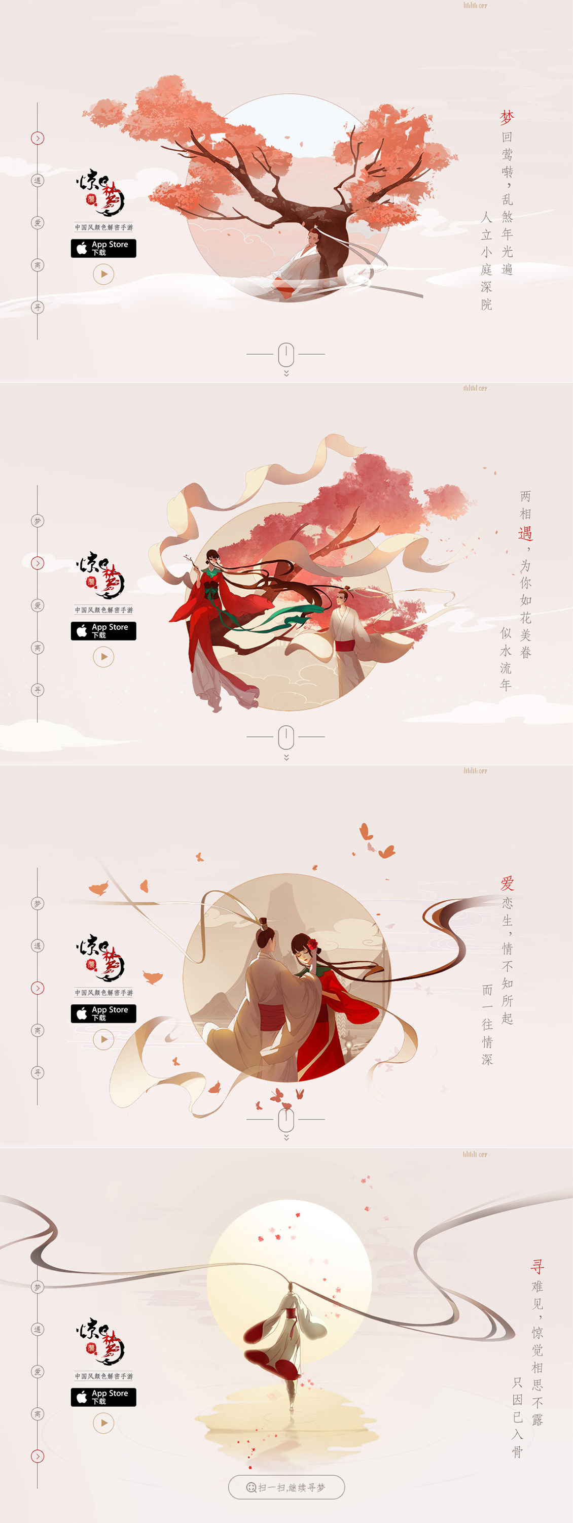 《惊梦》游戏官方网站.jpg