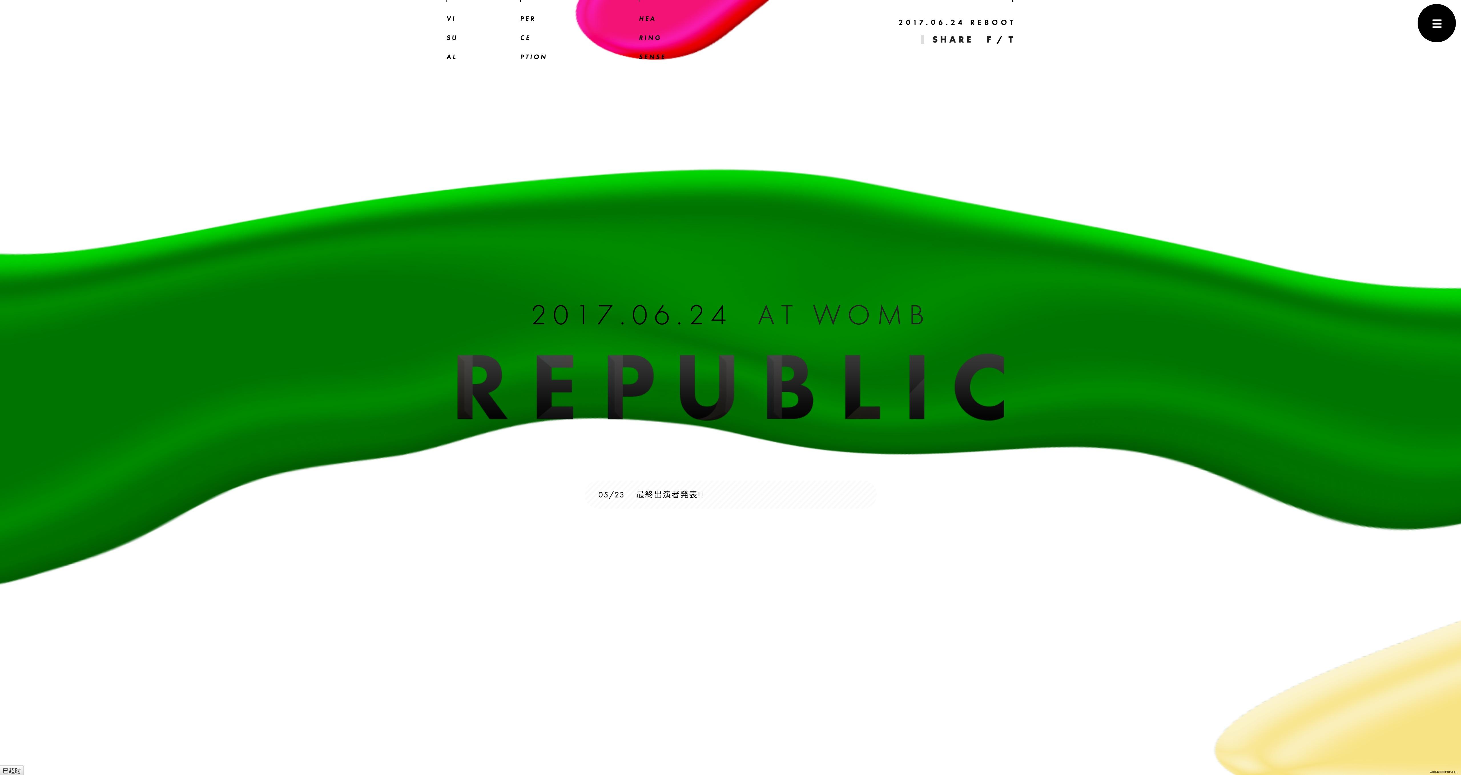 日本REPUBLIC-音乐、影像、媒体艺术酷站2.jpg