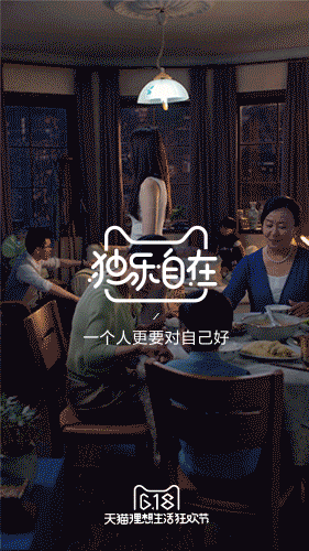 天猫再爆一个惊艳的H5-2.gif