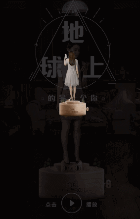 天猫再爆一个惊艳的H5.gif