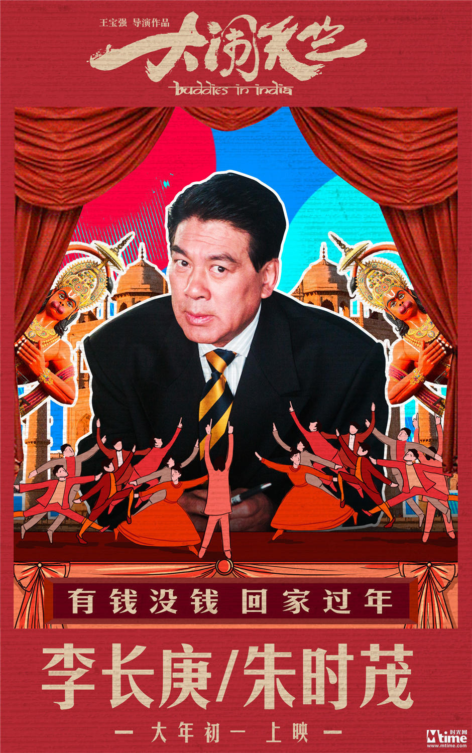 大闹天竺.jpg
