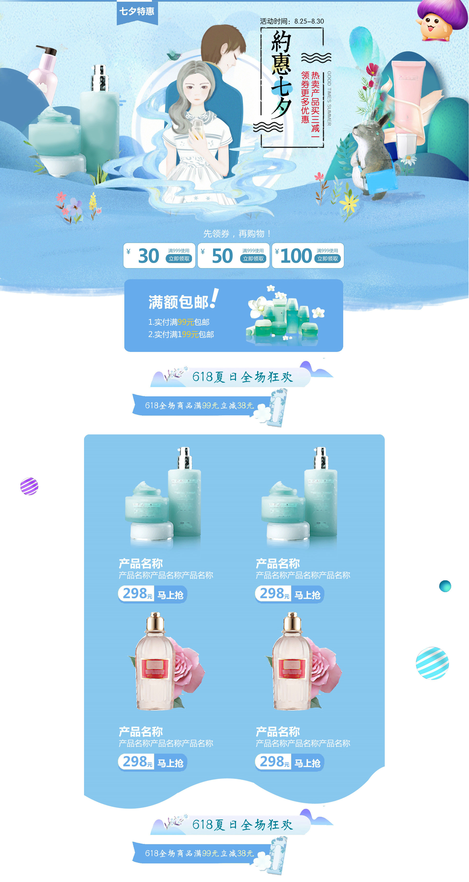 七夕首页.jpg