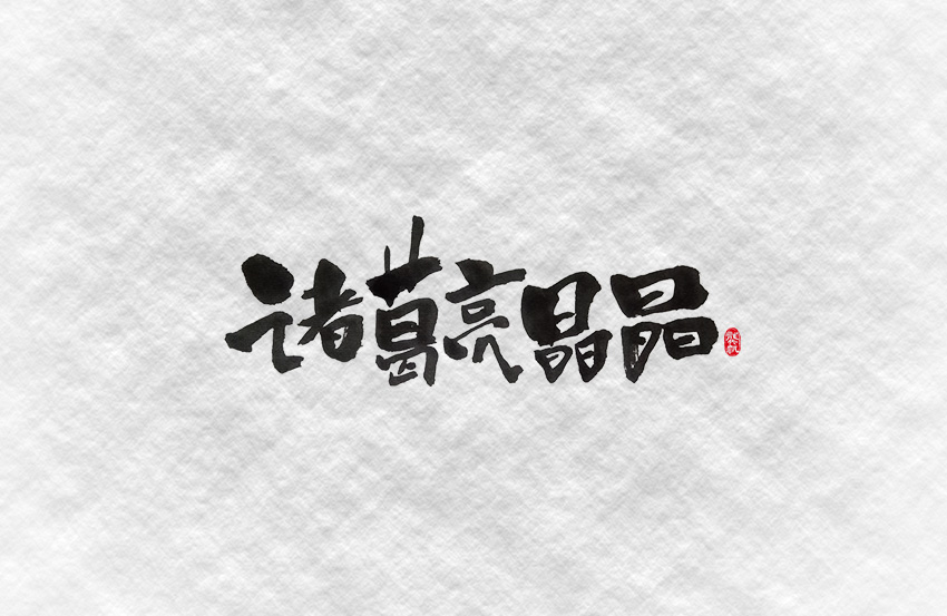 2017.08.23-11.jpg