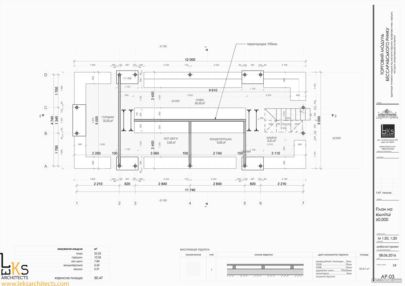 T H E    B E S S A R A B I A N    M A R K E T    U N I T-乌克兰Leks Architects [.jpg