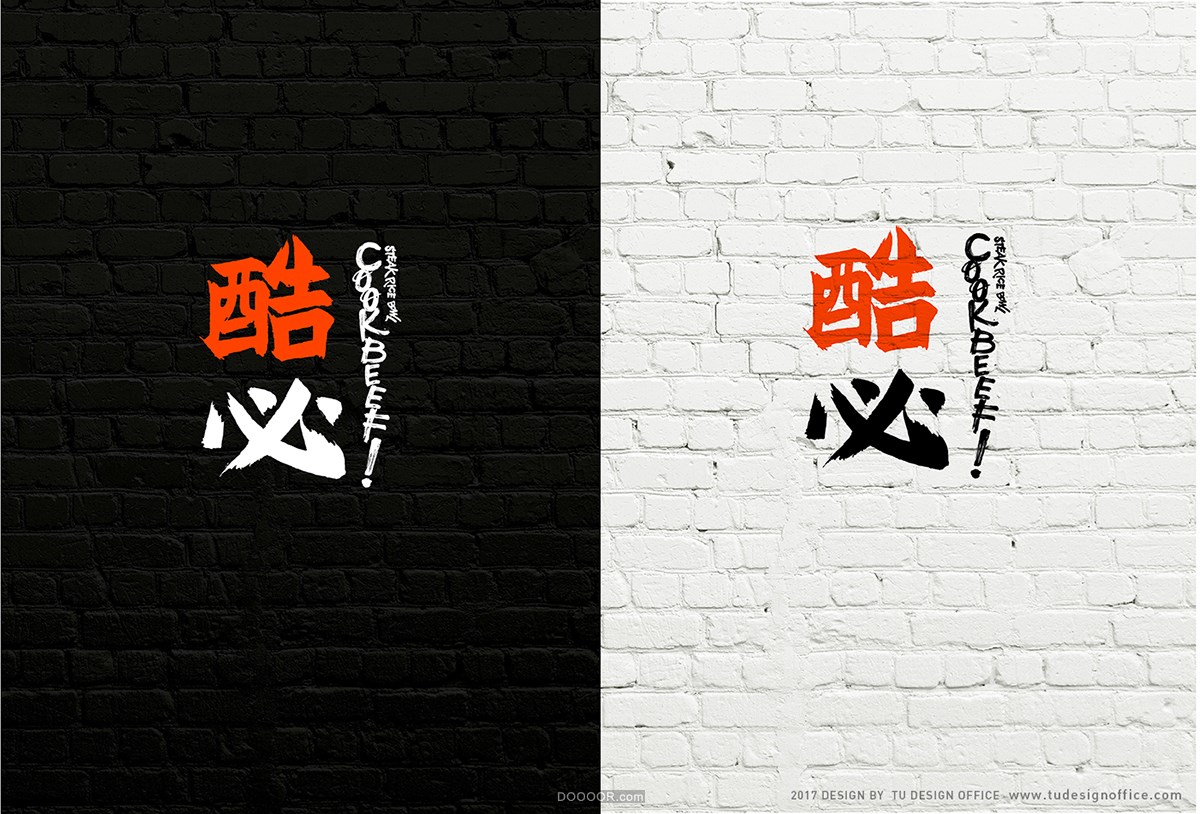 CooK BEEF !牛肉餐厅品牌形象设计-台湾 涂設計 TU DESIGN OFFICE [65P] (45).jpg
