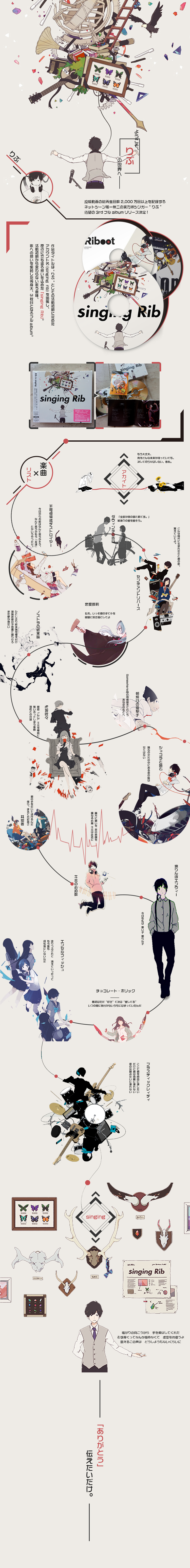 Rib第三张CD《Singing Rib》详情.jpg